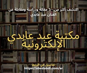Abed Abdi Library(1)